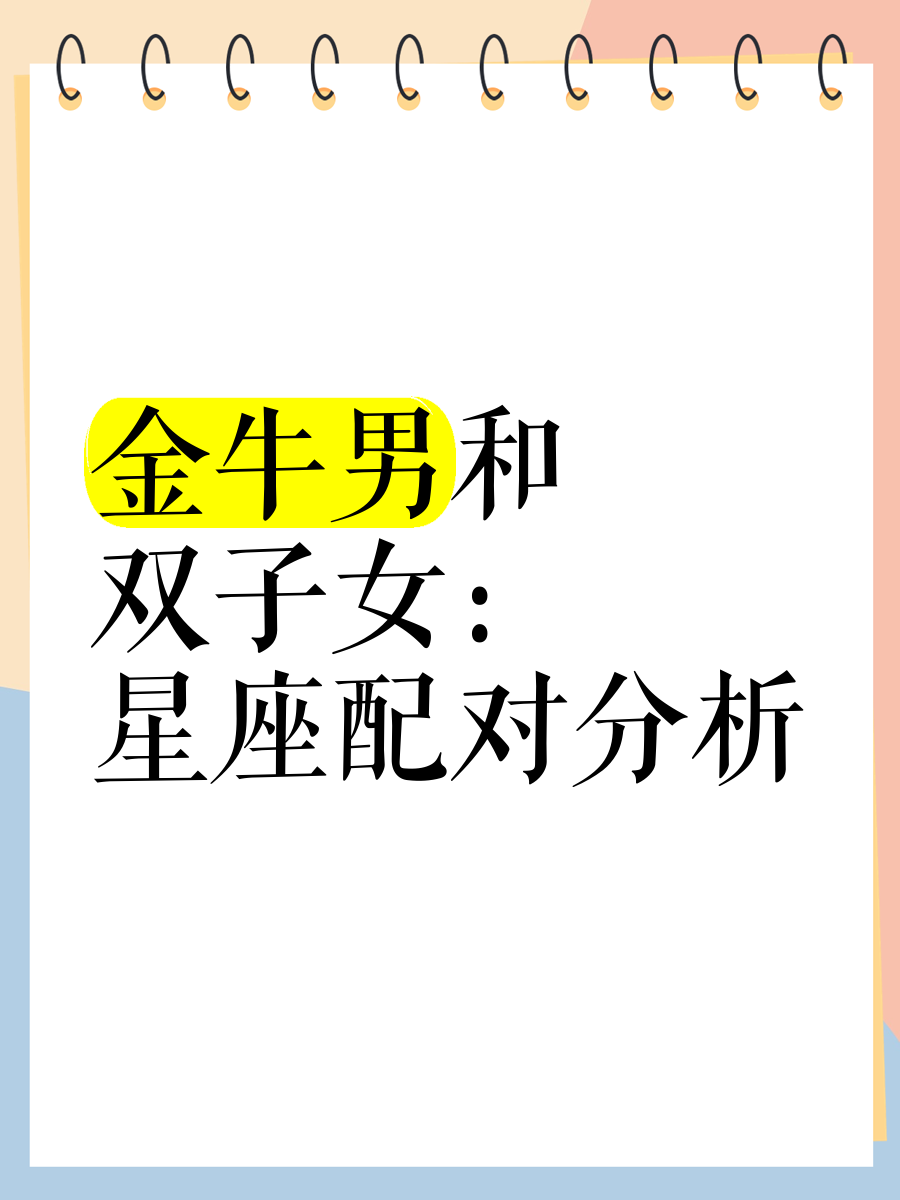 星座分析(星座分析详解大全)