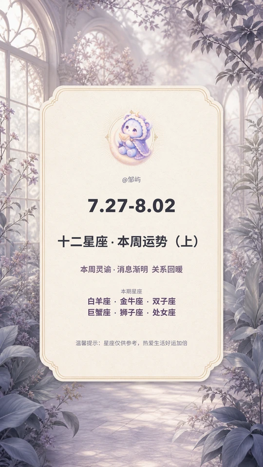 十二星座运势免费查看(十二星座运势查询免费网站)