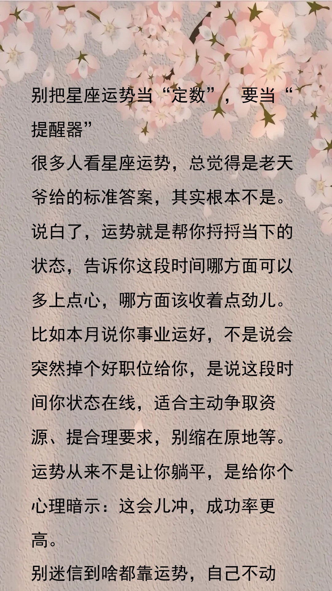 星座的运势准吗可信吗女生(星座的运势准吗可信吗女生知乎) 星座的运势准吗可信吗女生(星座的运势准吗可信吗女生知乎)