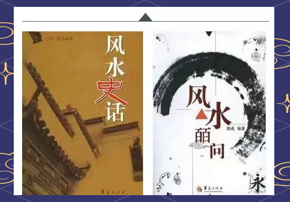 风水玄学常见误区有哪些图片(风水玄学常见误区有哪些图片和视频)