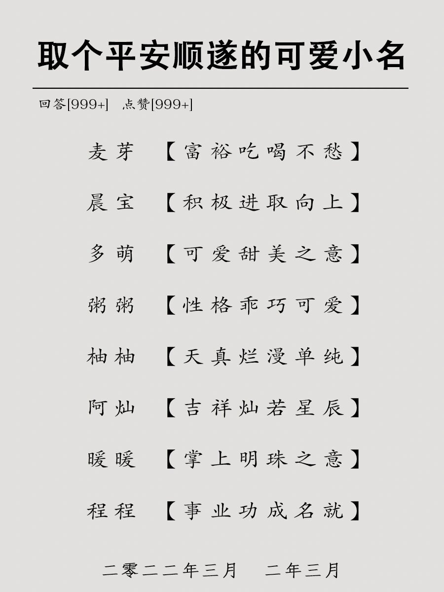 起名字男孩2020免费八字起名小名(起名字男孩2020免费八字起名小名女孩)