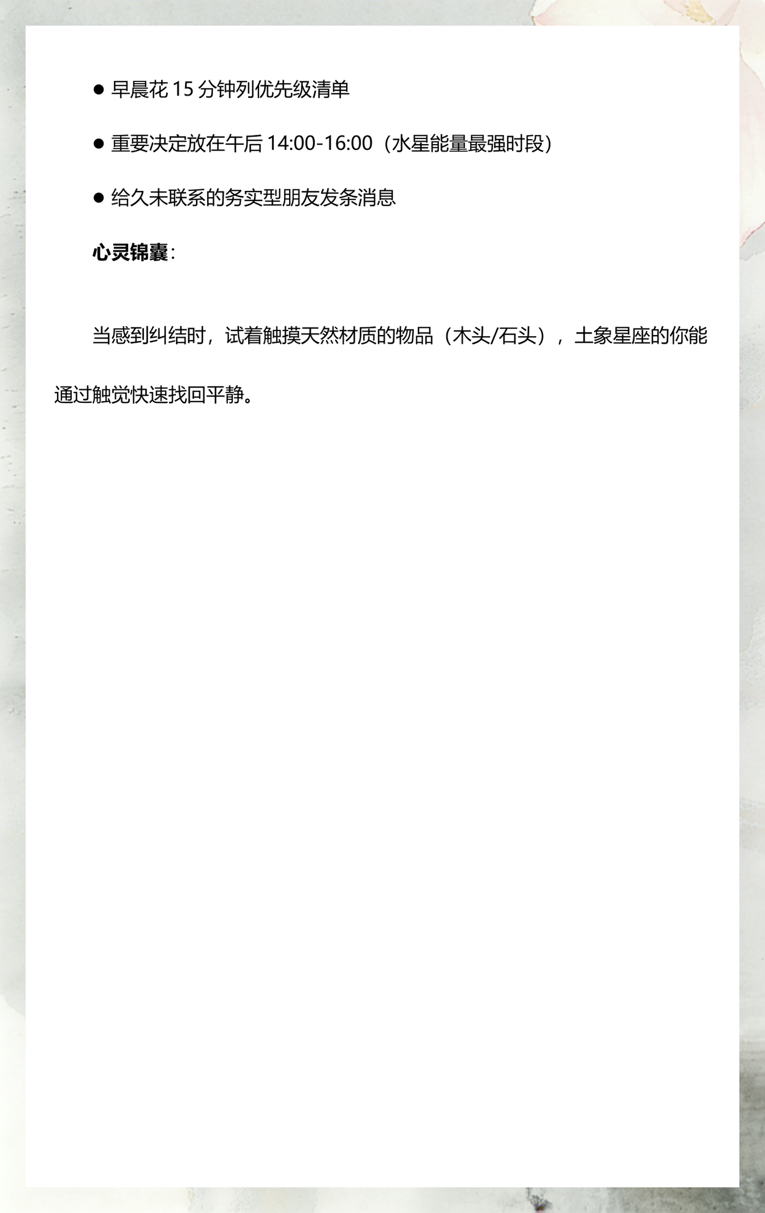 今天金牛座运势7月23日运势(金牛座23日偏财运势如何今日运势)