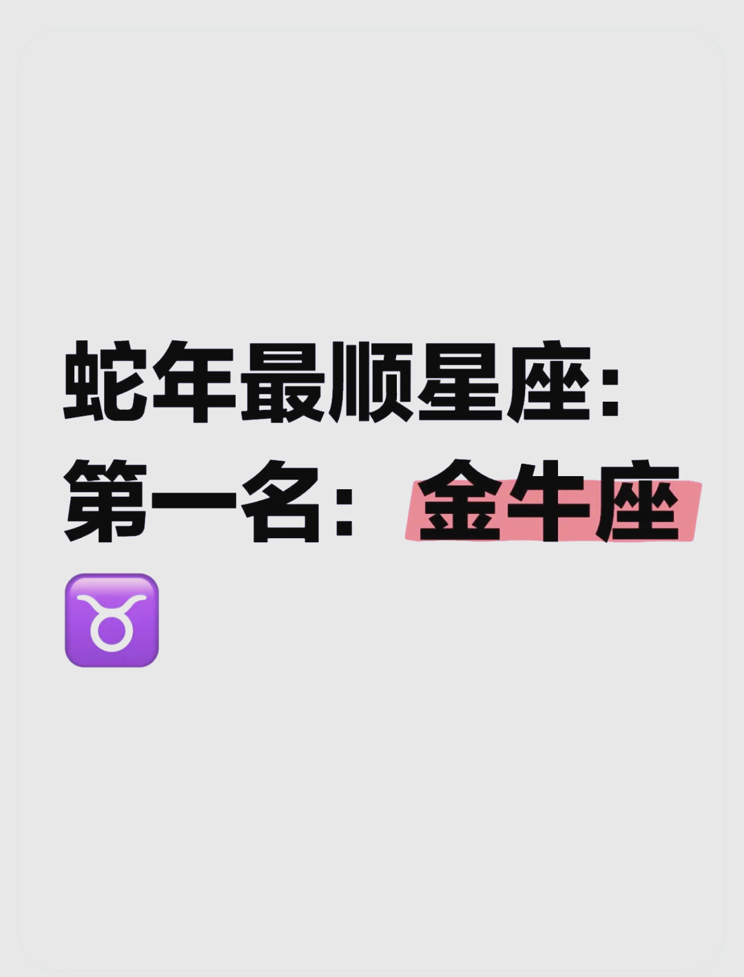 今天金牛座运势7月23日运势(金牛座23日偏财运势如何今日运势)