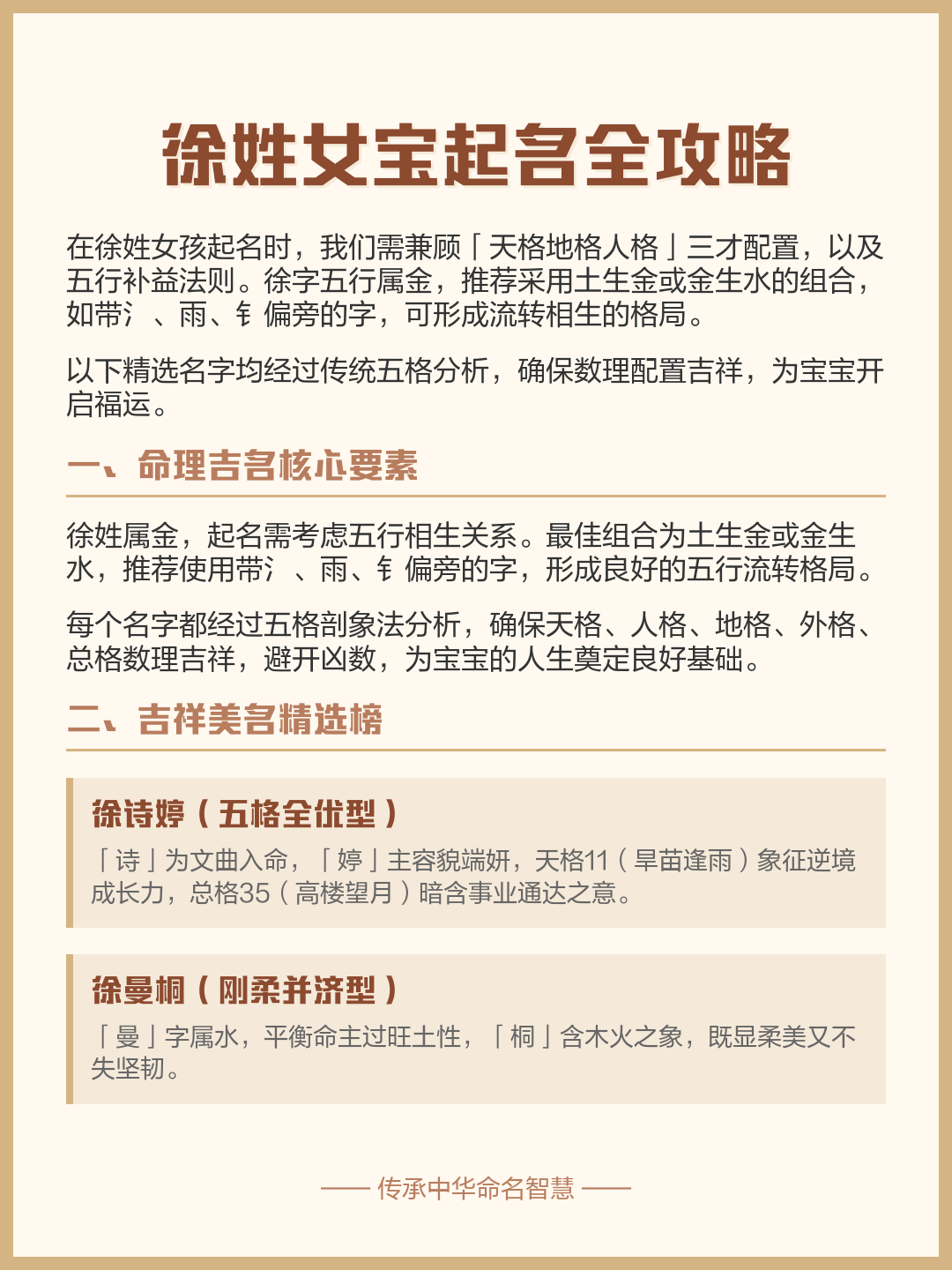 人格取名(性格影响取名秘诀) 人格取名(性格影响取名秘诀)