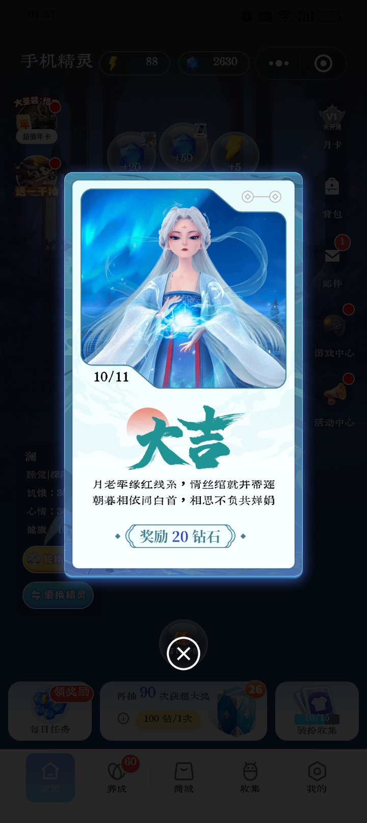 占卜软件(占卜软件大全)
