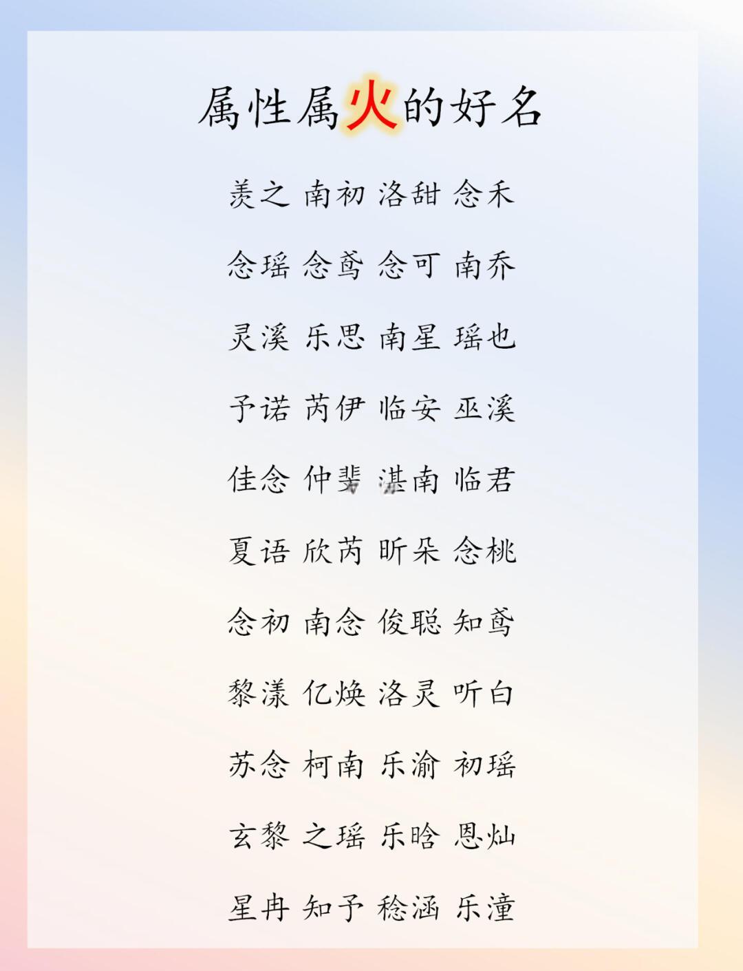 五行八字免费自动取名(2026取名字生辰八字起名大全)
