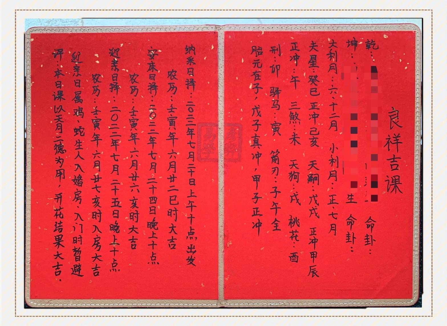 八字合婚看日子结婚吉祥语(八字合婚看日子结婚吉祥语怎么说) 八字合婚看日子结婚吉祥语(八字合婚看日子结婚吉祥语怎么说)