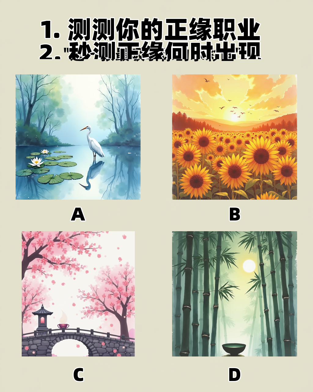 正缘会主动找你吗(姻缘到了,你躲都躲不掉的)