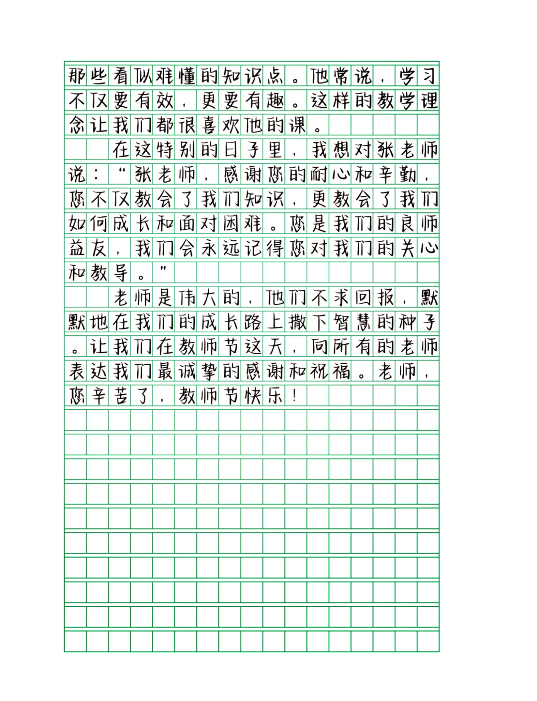 形容老师语文课讲的好的词语(形容老师语文课讲的好的词语是什么)