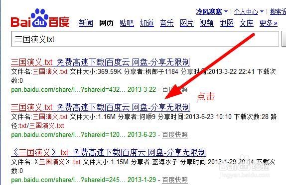 风水先生小说下载百度云(风水先生小说下载百度云资源)