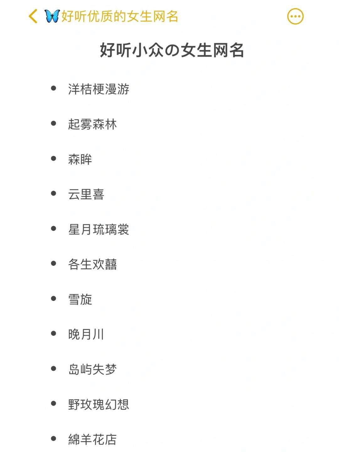林思涵的微信昵称霸气(涵字的微信昵称)