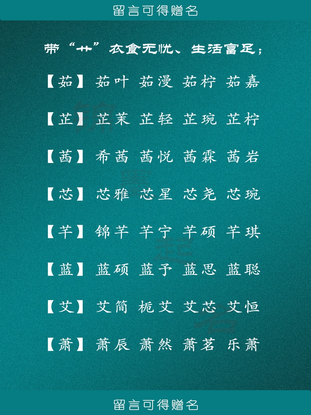起名好字(起名好字好写) 起名好字(起名好字好写)