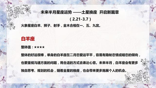 怎么下载星座运势(下载星座屋星座运势)