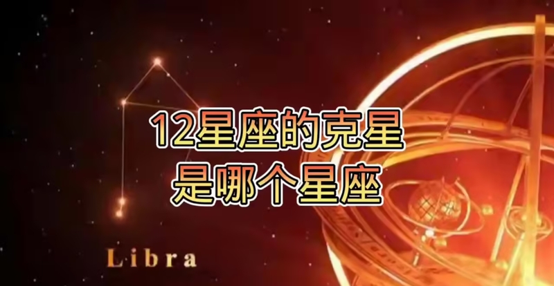 星座是伪科学吗为什么(星座为什么被很多人相信) 星座是伪科学吗为什么(星座为什么被很多人相信)
