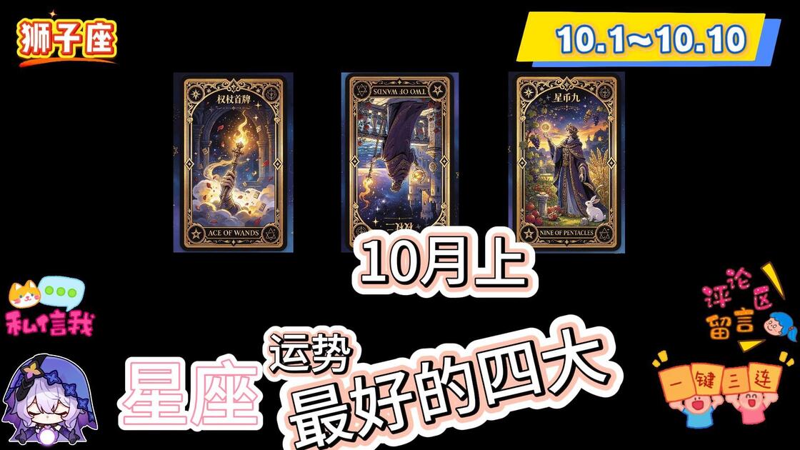 星座占卜APP(新浪星座查询) 星座占卜APP(新浪星座查询)