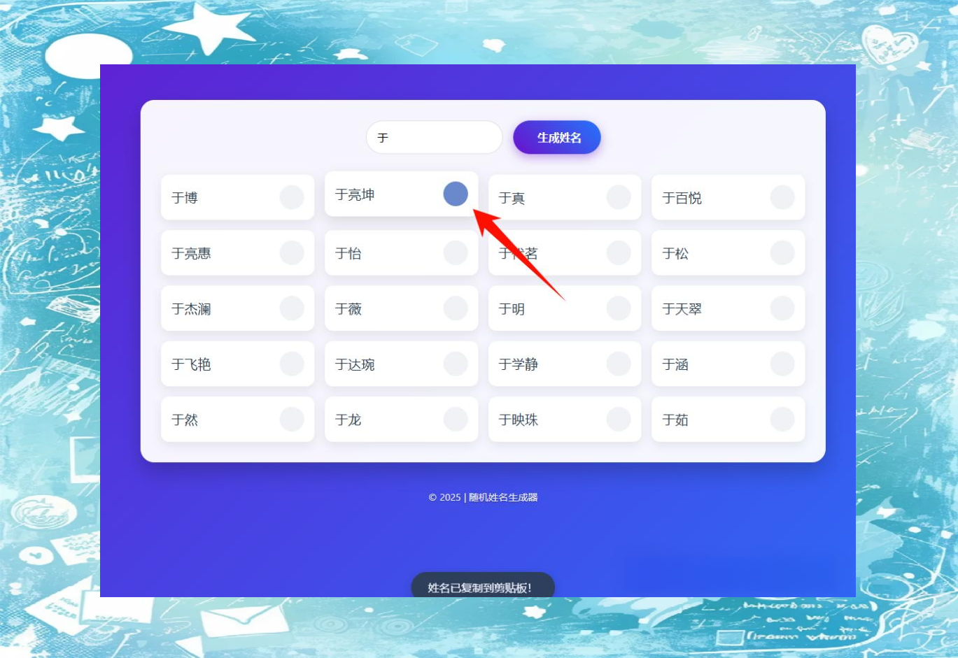 免费测名字最准确的软件(免费测名字最准确的软件有哪些) 免费测名字最准确的软件(免费测名字最准确的软件有哪些)
