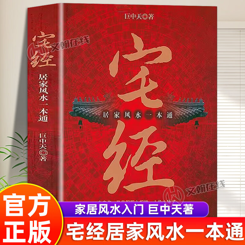家居风水书籍布局全集图片(家居风水书籍布局全集图片大全) 家居风水书籍布局全集图片(家居风水书籍布局全集图片大全)