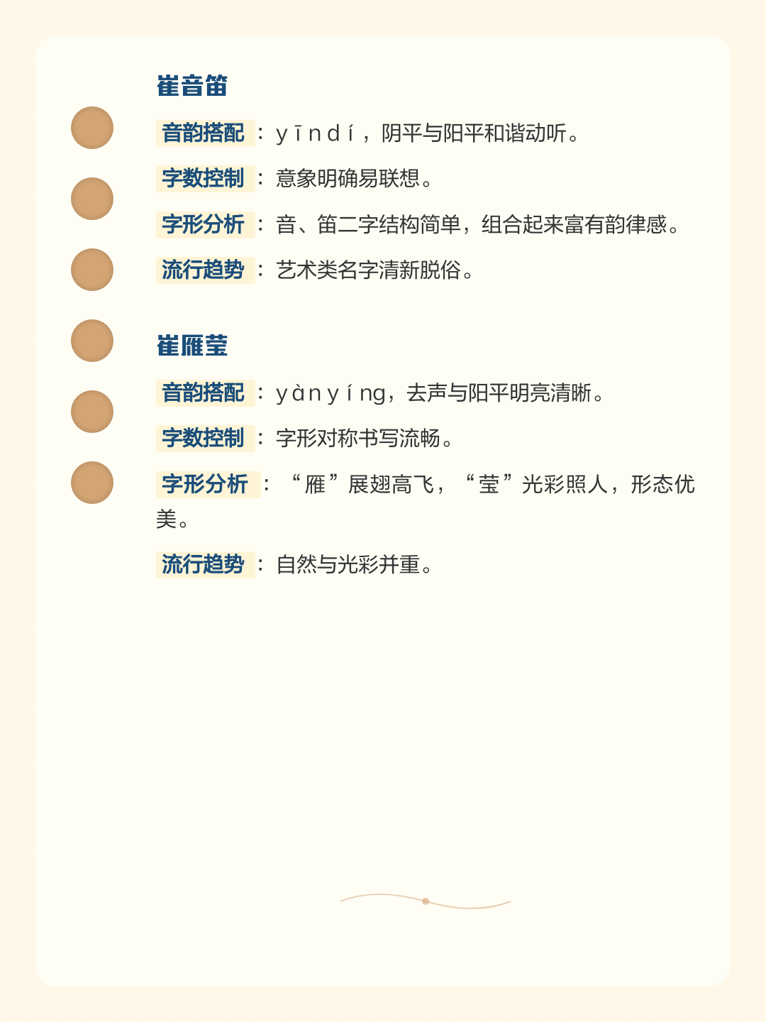 崔怎么起名字男孩(崔姓起名字大全男孩)