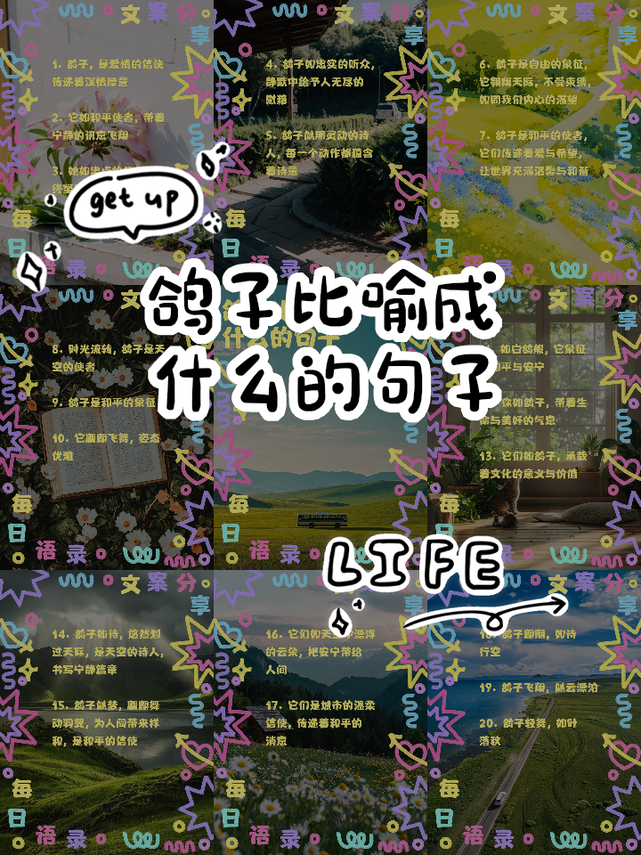 周公解梦梦见鸽子的意思(周公解梦梦见鸽子的意思是什么) 周公解梦梦见鸽子的意思(周公解梦梦见鸽子的意思是什么)