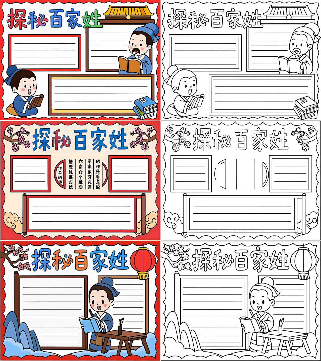 百家姓排序的由来和历史(百家姓排序的由来和历史发展)