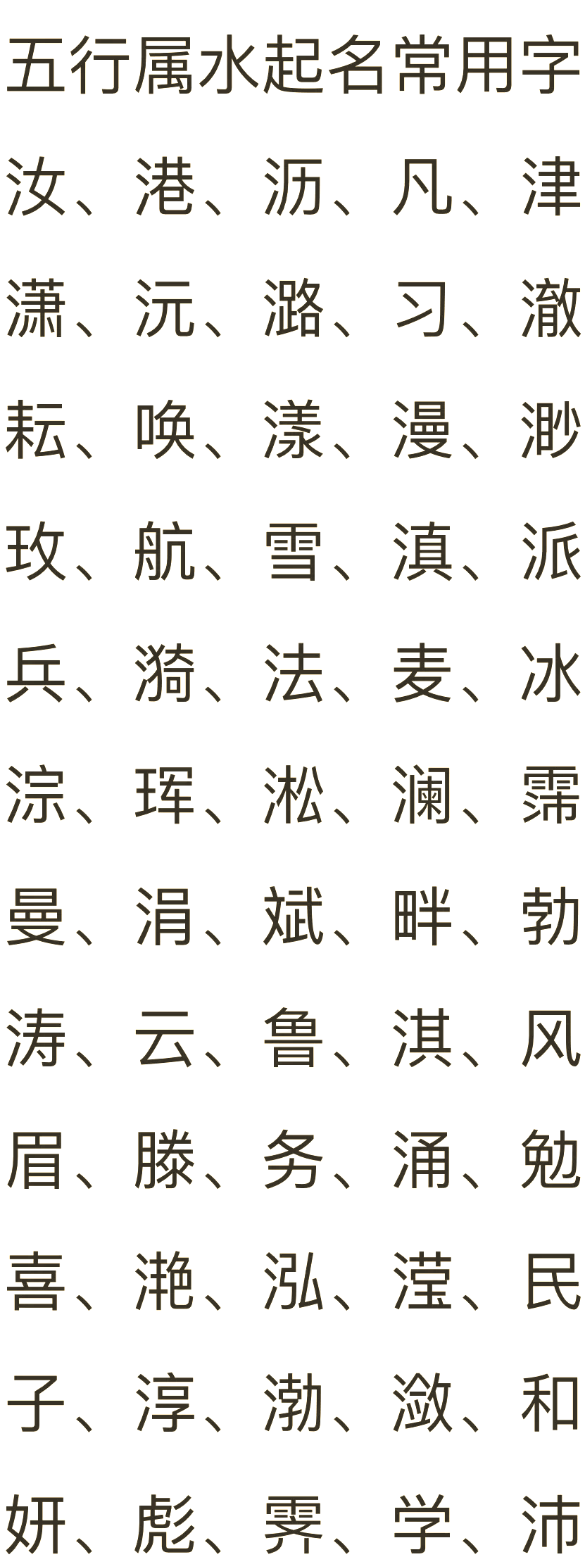 五行姓氏(五行姓氏属土,后两个字搭配什么) 五行姓氏(五行姓氏属土,后两个字搭配什么)