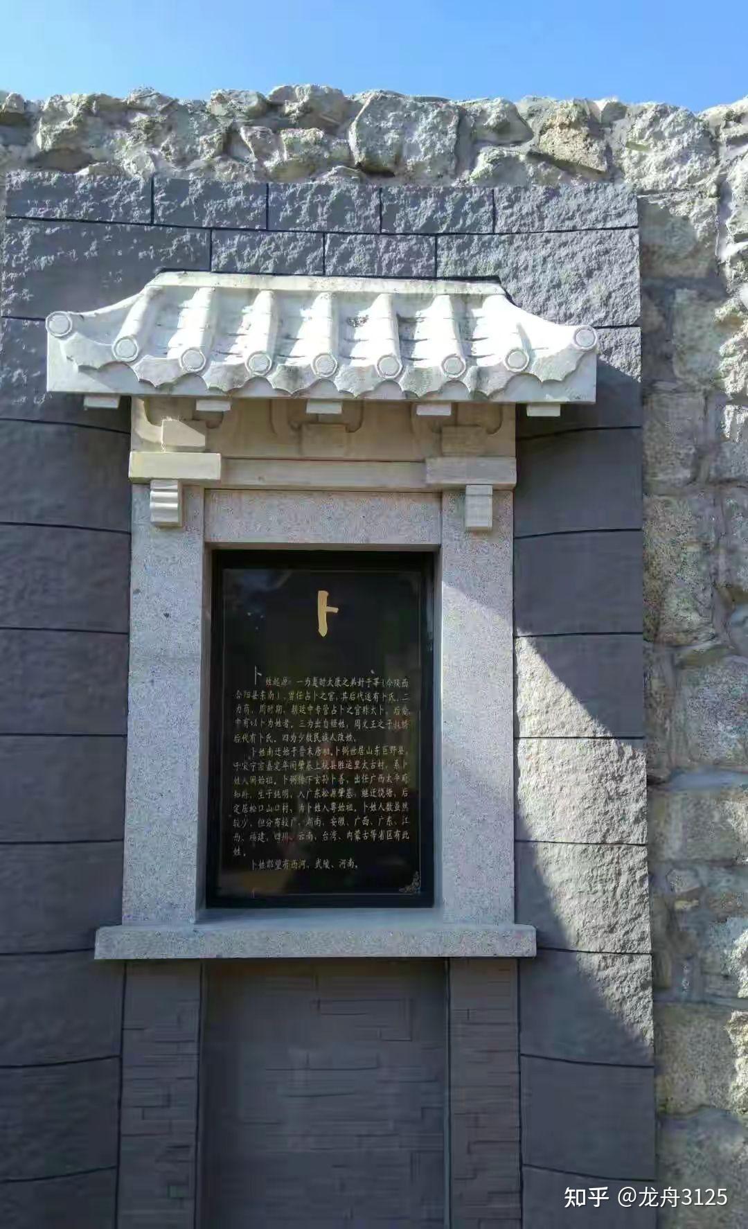 卜姓的时候读什么(卜姓怎么读出来拼音是什么) 卜姓的时候读什么(卜姓怎么读出来拼音是什么)