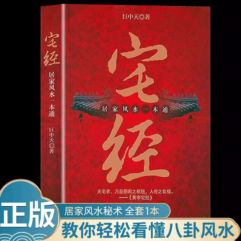 房屋的风水学(房屋风水学24煞详解) 房屋的风水学(房屋风水学24煞详解)
