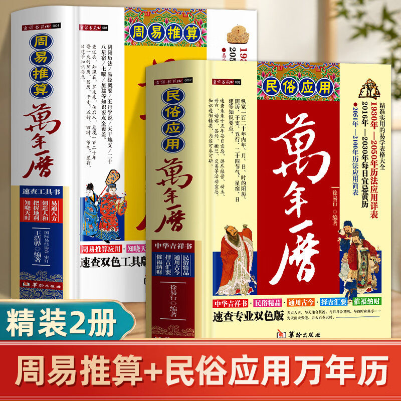 易经推算八字(易经八字排盘测算下载)