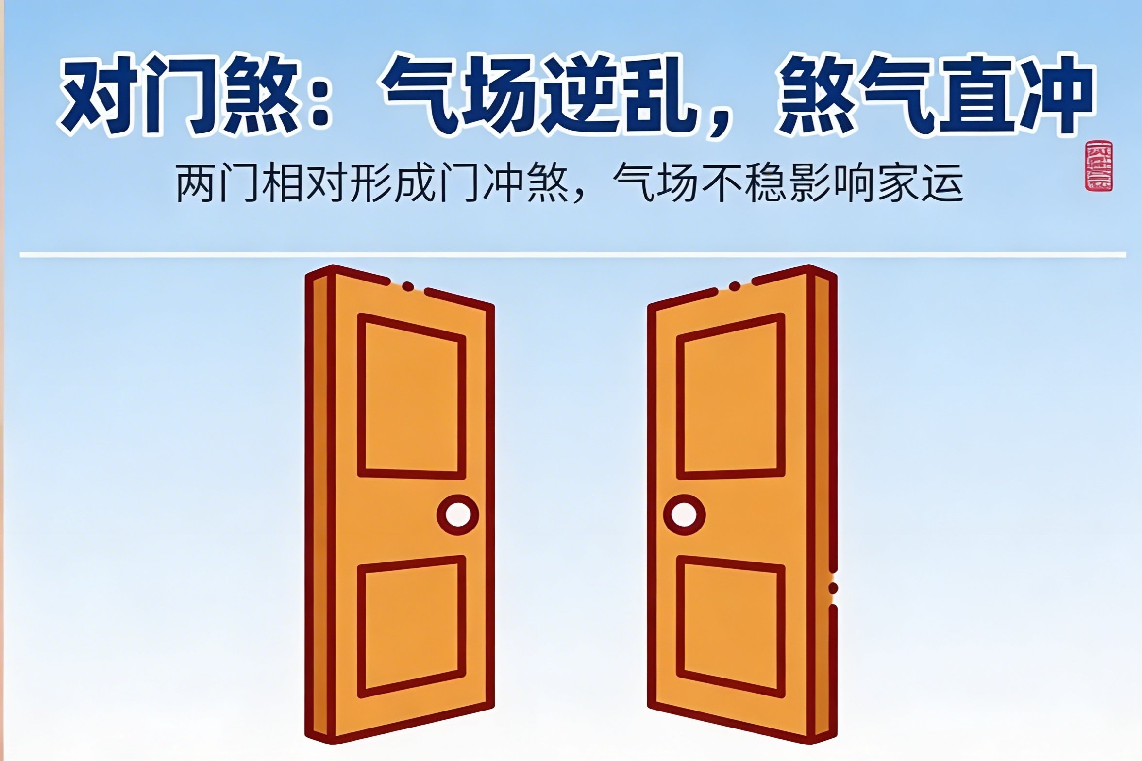 大门风水怎么化解(大门风水怎样才算好) 大门风水怎么化解(大门风水怎样才算好)