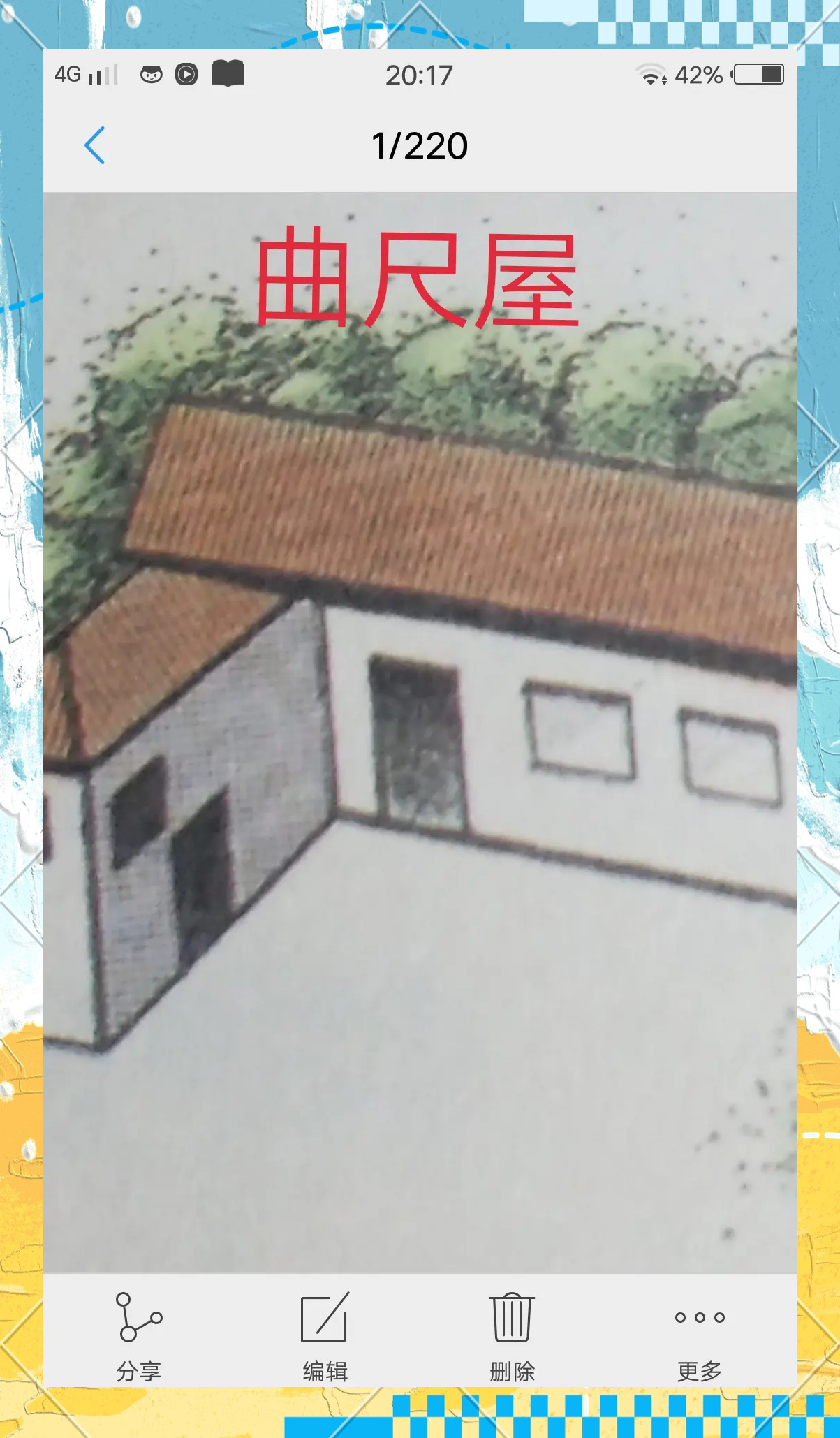农村住宅的风水顺口溜(100句民间风水顺口溜) 农村住宅的风水顺口溜(100句民间风水顺口溜)