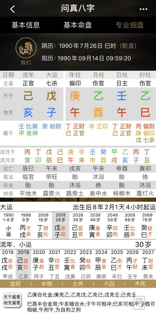 问真八字免费入口怎么用(问真八字官网入口免费下载) 问真八字免费入口怎么用(问真八字官网入口免费下载)