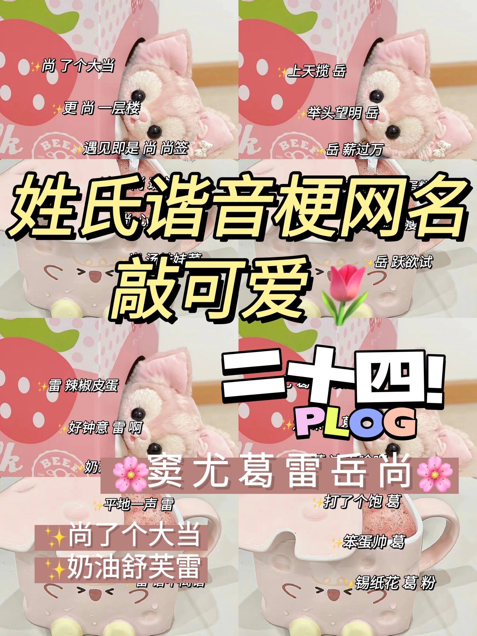 姓名测试吉凶谐音网名女(姓名测试吉凶对照表) 姓名测试吉凶谐音网名女(姓名测试吉凶对照表)