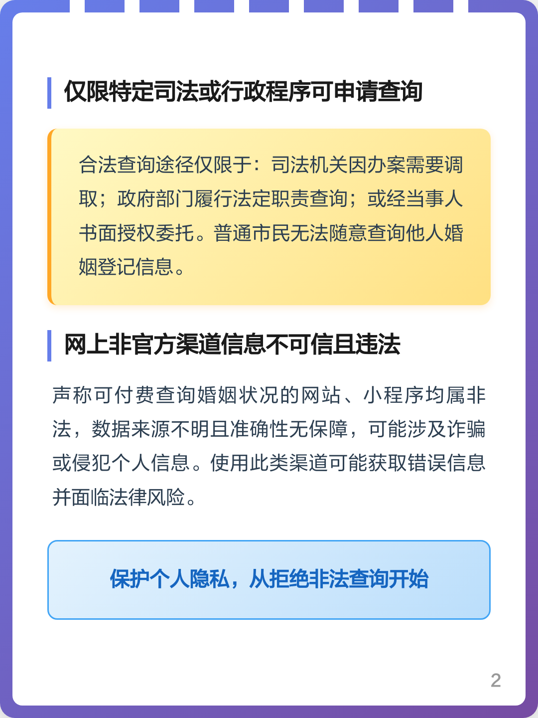 从哪里能查到婚姻状况(从哪里能查到婚姻状况报告)