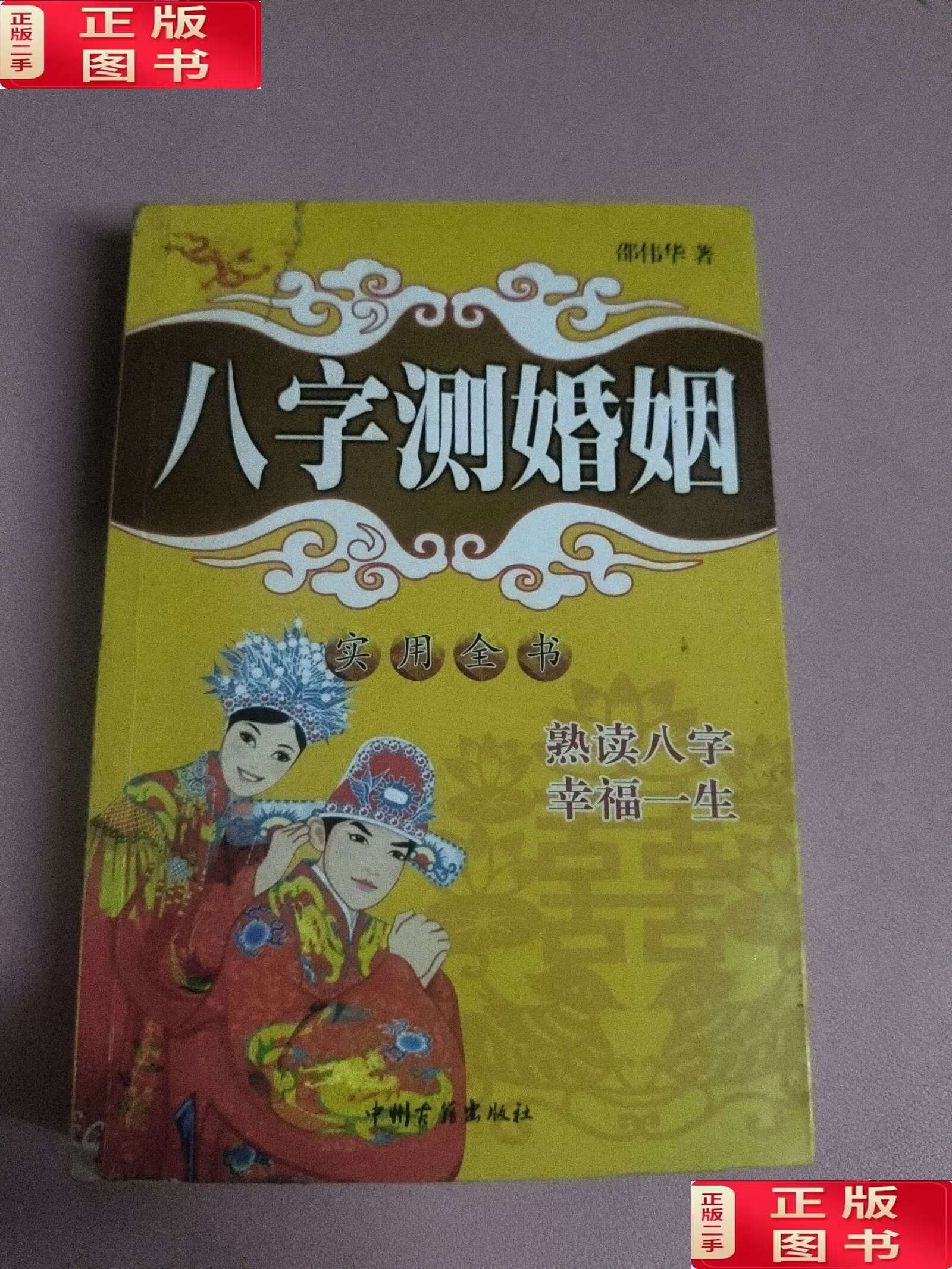 男女名字测算姻缘(男女名字测算姻缘配对)