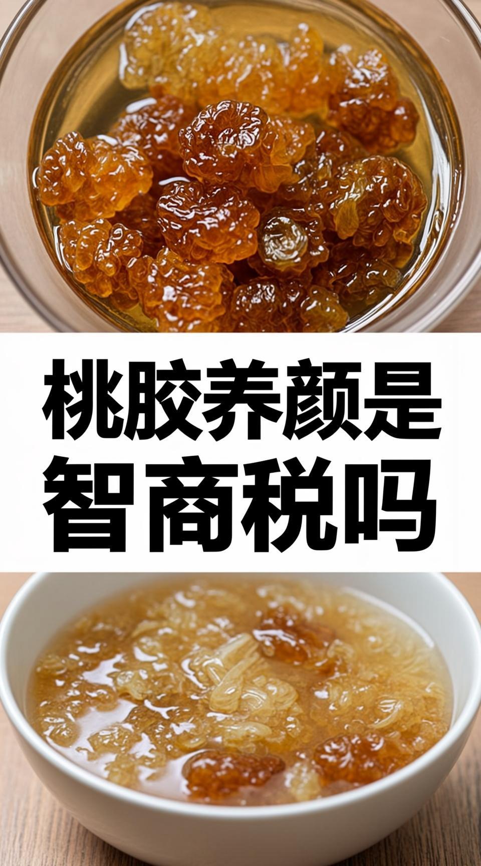 一亩桃树能产多少桃胶干00(一亩桃树一年产多少桃胶价值多少钱)