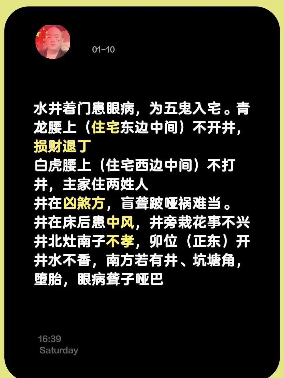 住宅风水最大忌讳(越住越富的五种房子)