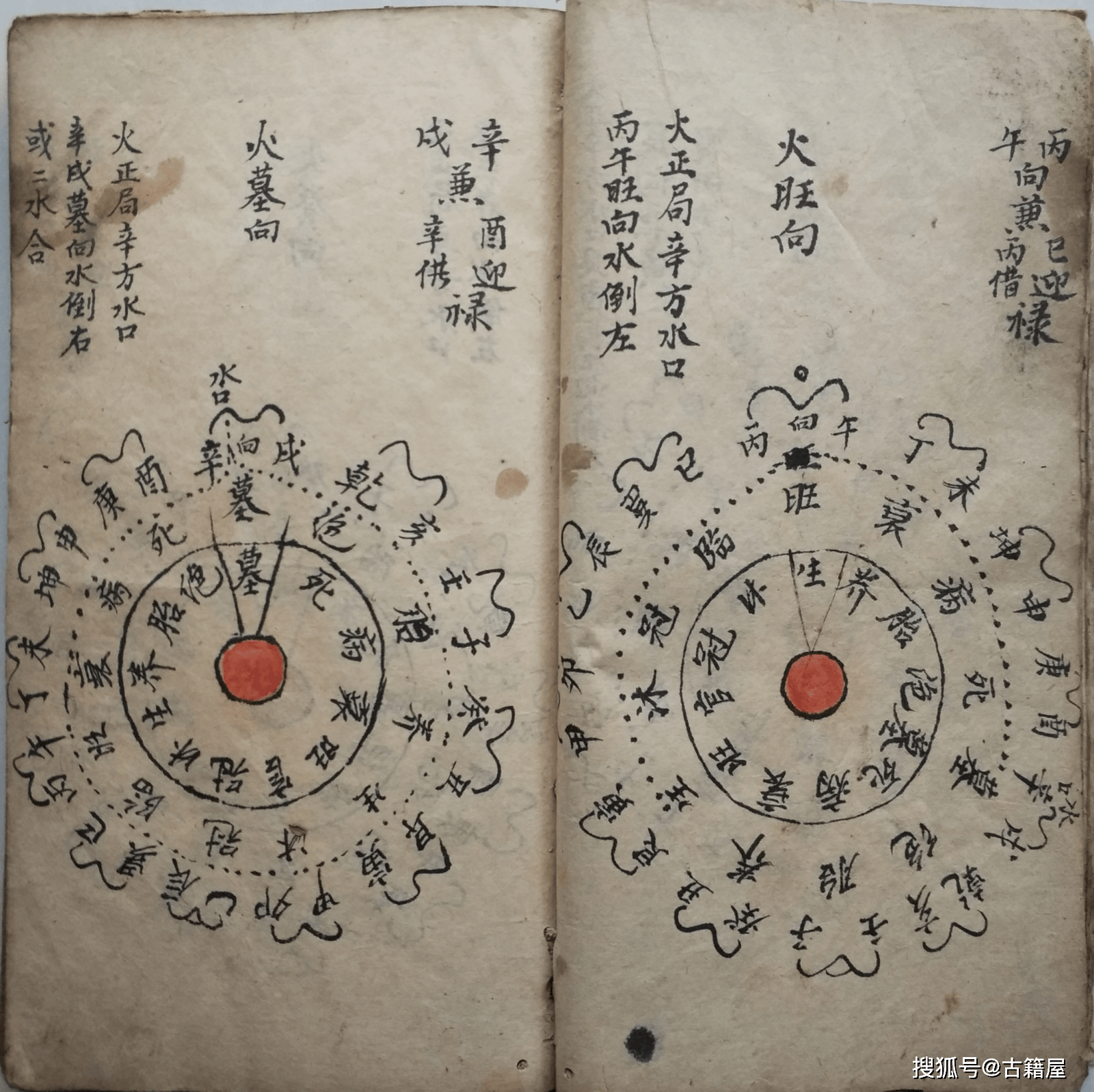 风水师秘记(风水师秘记主角身世)
