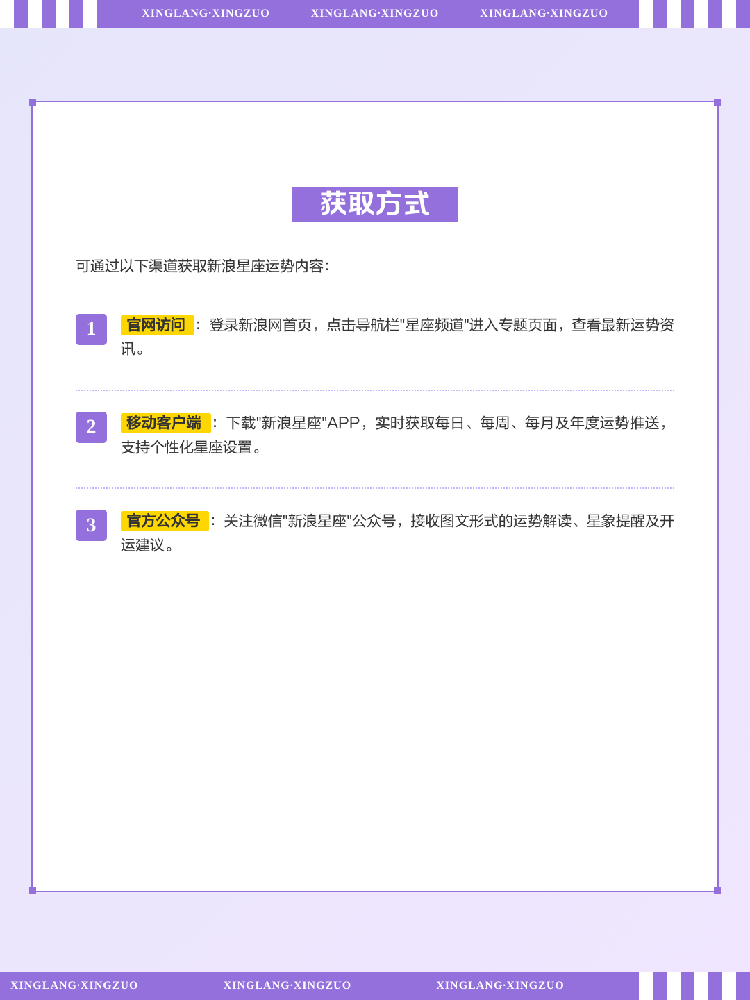 新浪星座运势2025年运程详解(新浪星座运势2025年运程详解最新)