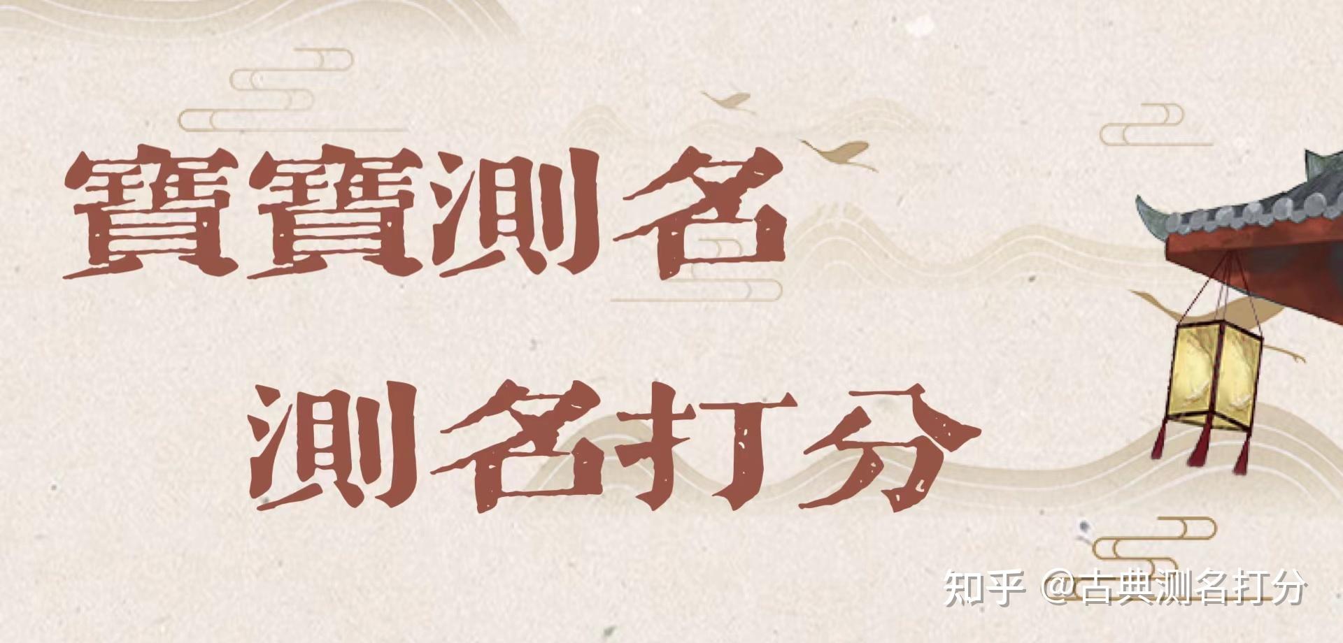 靠谱姓名真的吗(2026姓名测试真实反馈)