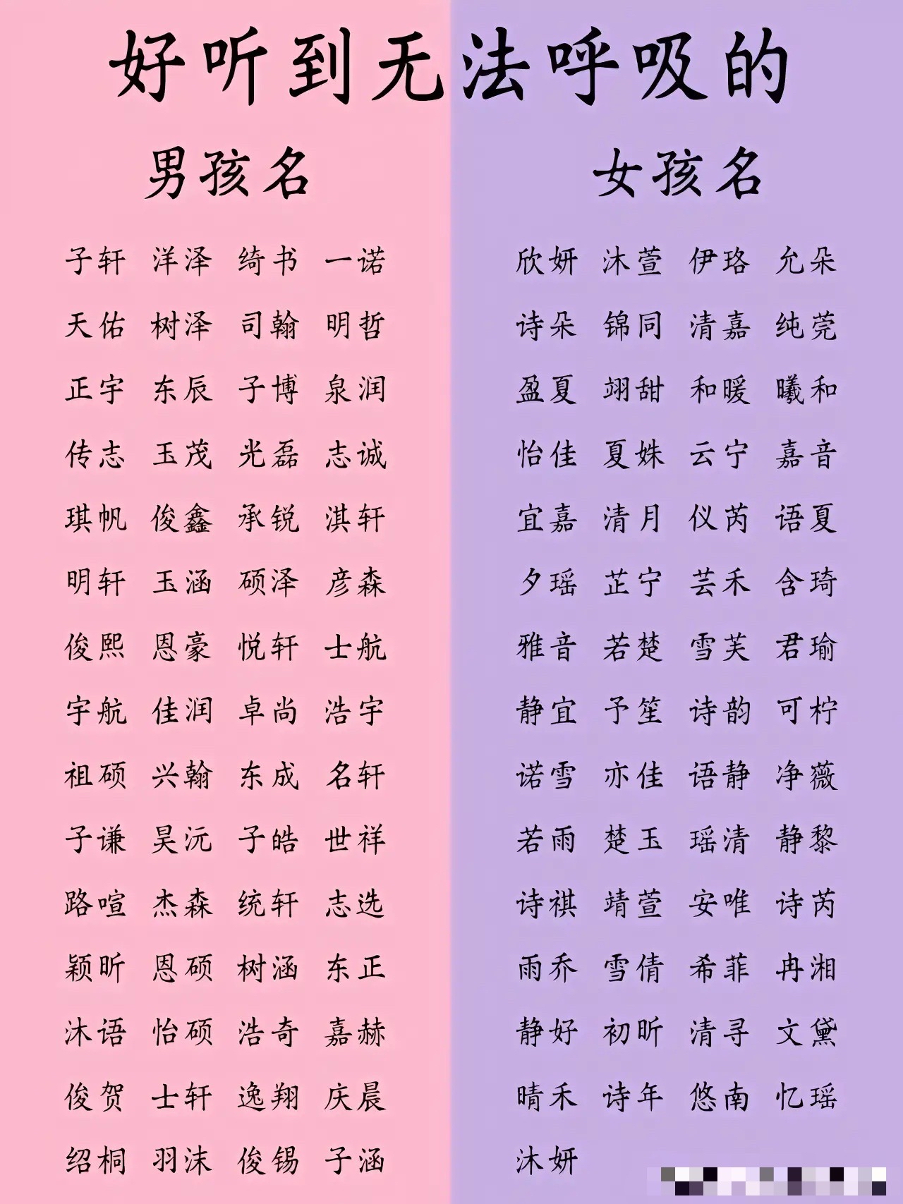 子字取名男孩名字大全(子字取名寓意及含义男孩)