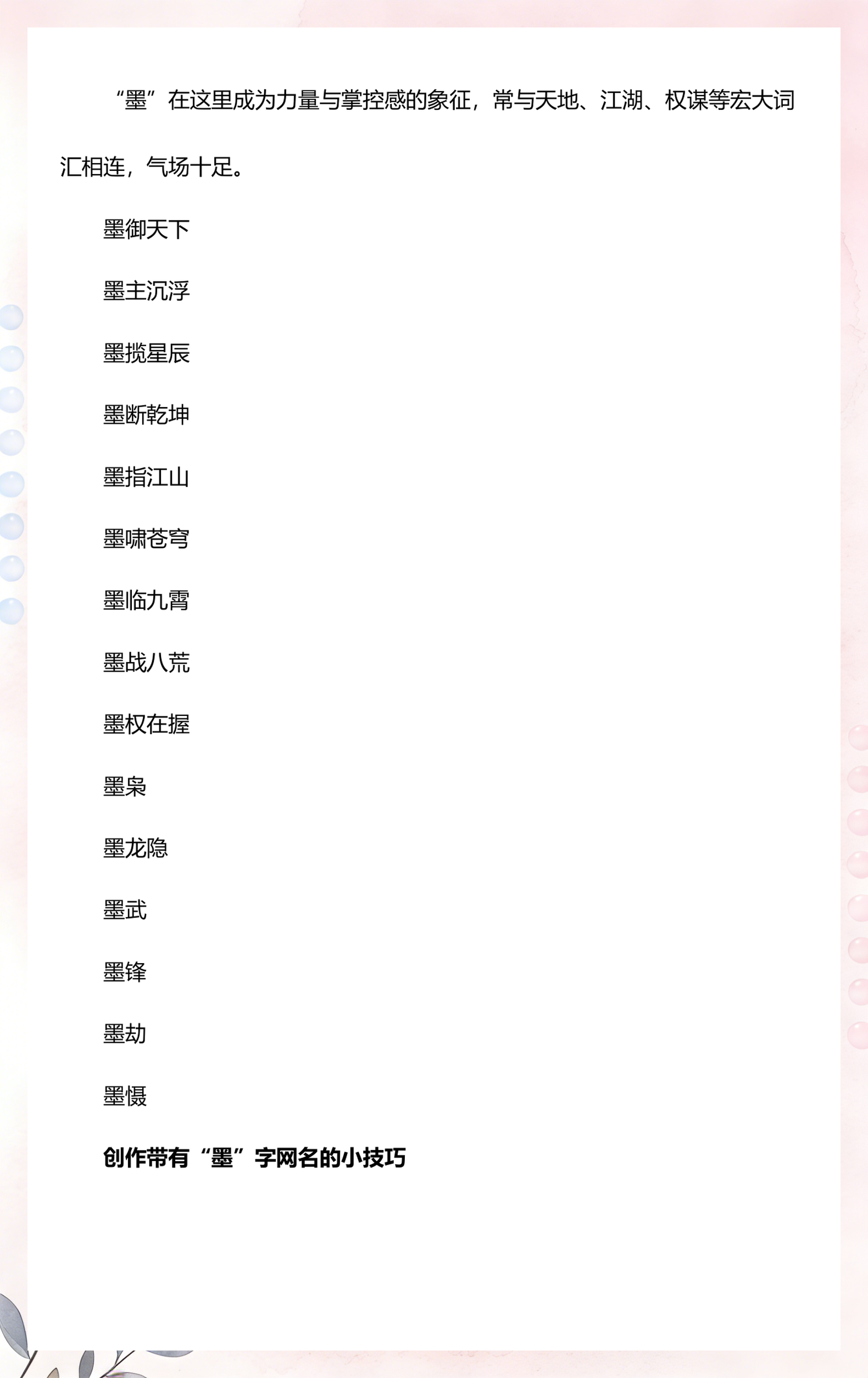 免费测试网名打分100分(免费测网名打分100分最准)