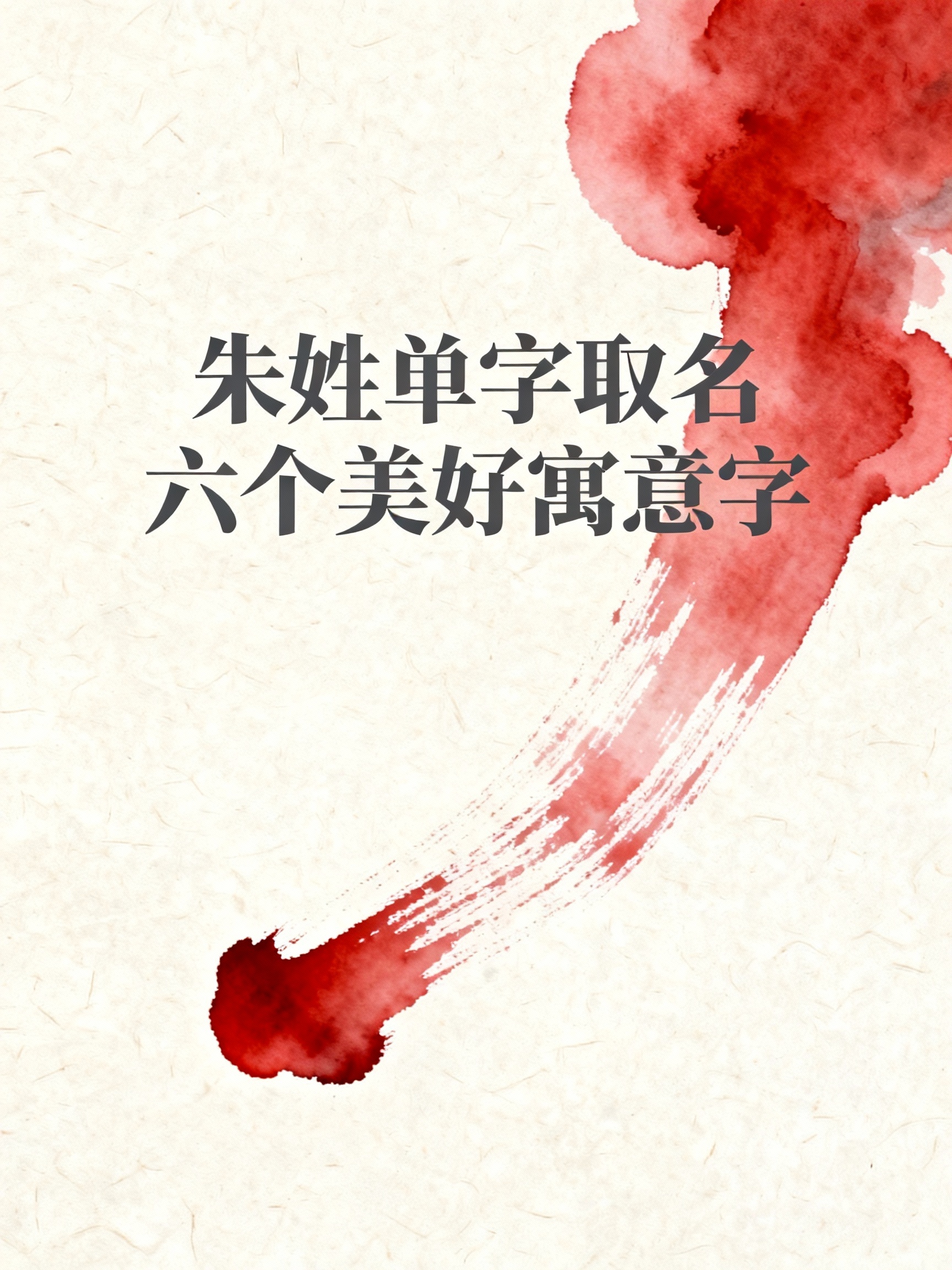 关于罕见绝美的姓氏单字有哪些的信息 关于罕见绝美的姓氏单字有哪些的信息