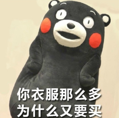 为什么买衣服不能买全(为什么不能多买衣服的原因)