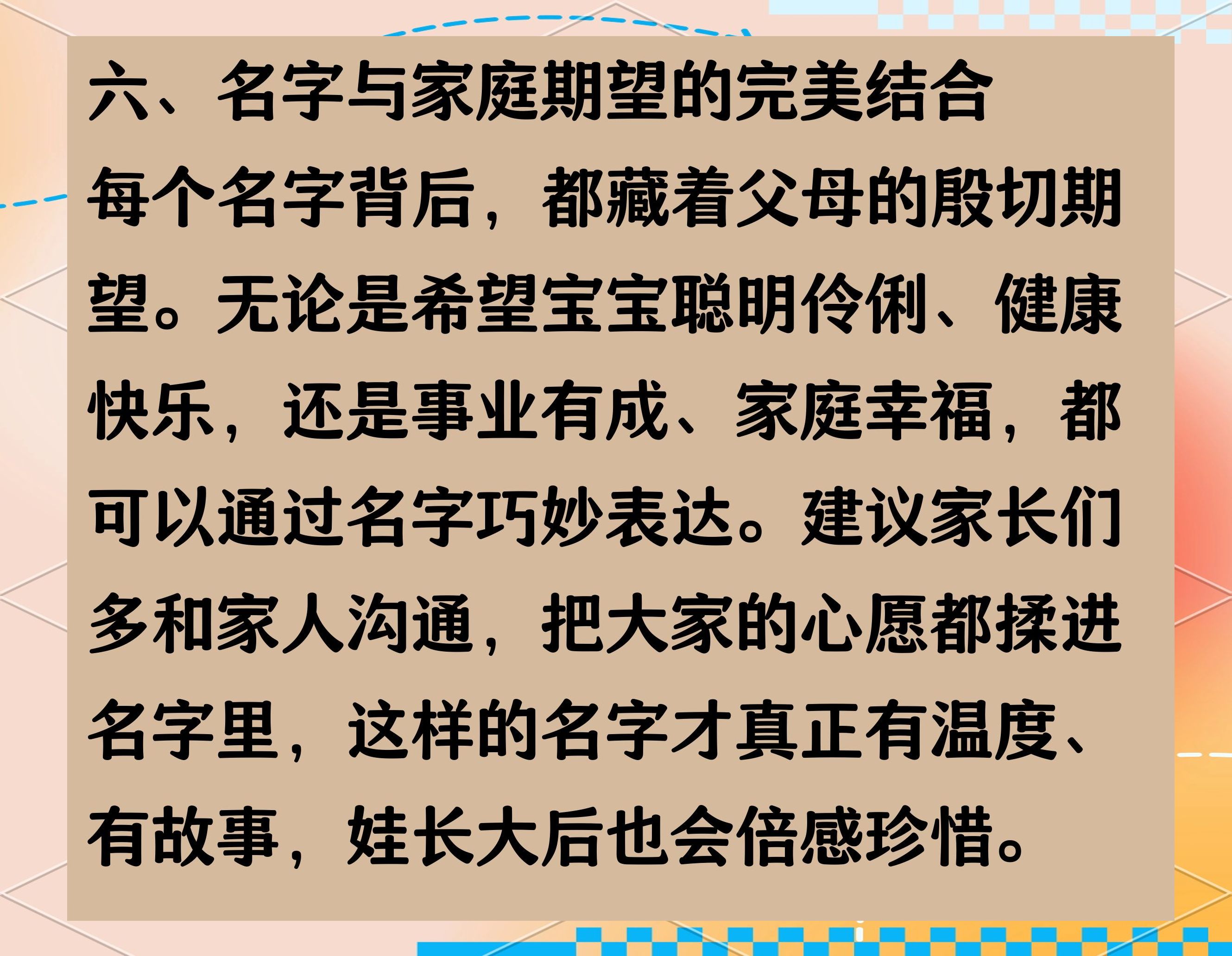 2025年宝宝起名(2025年宝宝起名趋势)