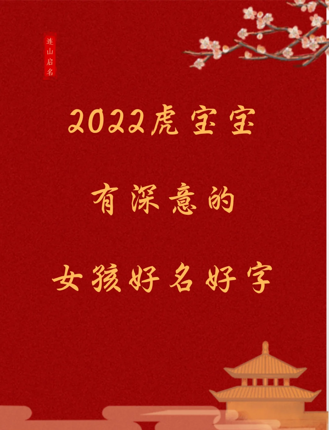 起名字2022免费测名打分(起名测名打分免费测试1518)