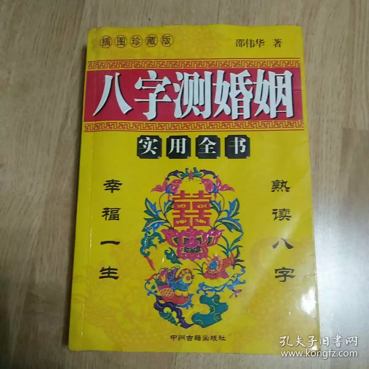 免费生辰八字(免费生辰八字测名字) 免费生辰八字(免费生辰八字测名字)
