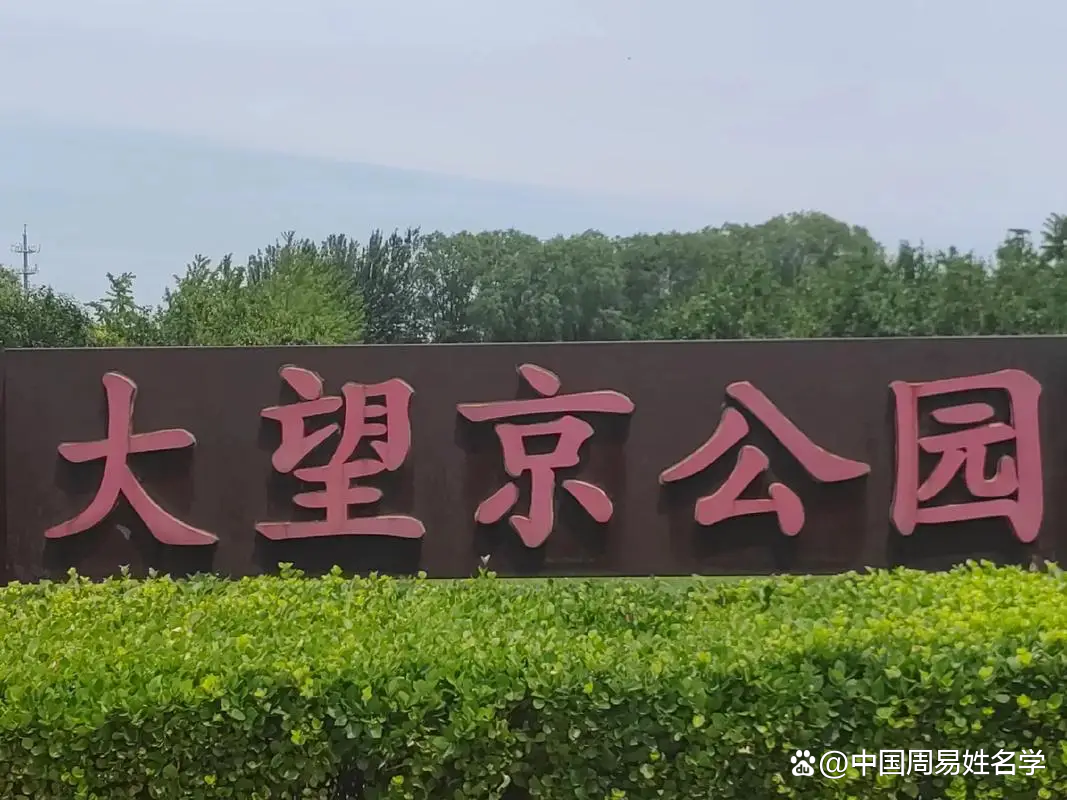 北京起名(北京起名哪家最好) 北京起名(北京起名哪家最好)