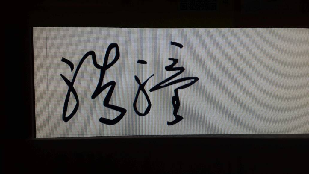 占卜两个字怎么写(占卜两个字怎么写好看)