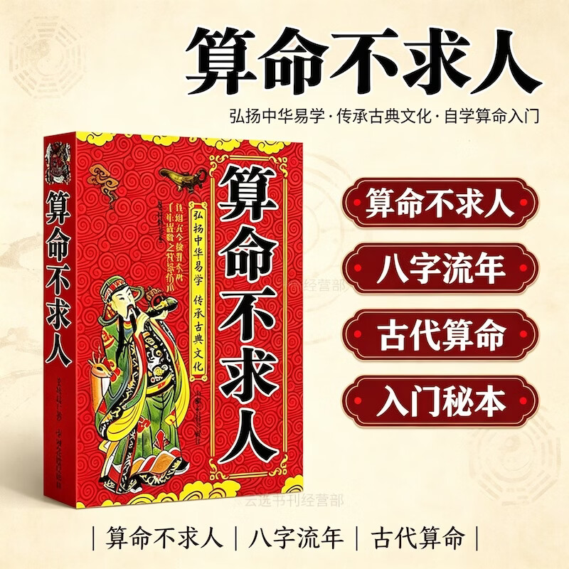 八字测算近期感情运势(八字测算近期感情运势怎么样)