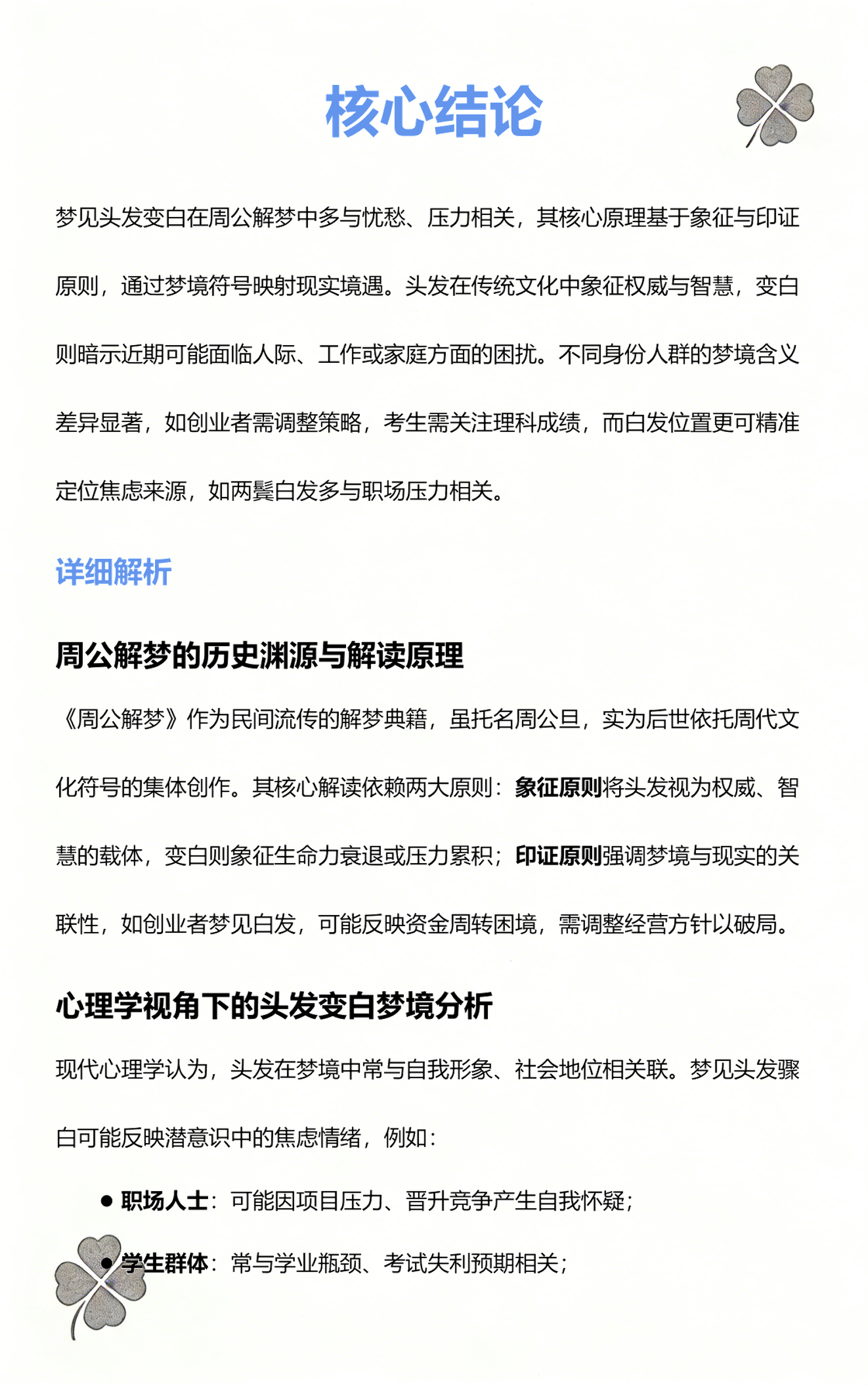 周公解梦大全权威查询(周公解梦大全查询免费小程序)
